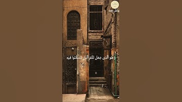 الشيخ محمد رفعت سورة يونس #قران_كريم #quran