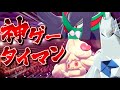 1vs1の公式大会 神速シングルバトルが神ゲーすぎた【ポケモン剣盾】【ゆっくり実況】