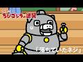 【公式】TVアニメ『ちびゴジラの逆襲』「落ちていたネジ」