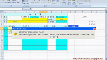 工作表保護與公式隱藏(完整影音請搜尋吳老師)