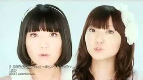 LISP「あなたにVacuum!～ちょいやわらかめ～」PV