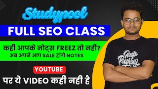 Studypool full SEO Class | Unfreeze your notes | Boost your earning | SEO Notes | Fix all problems