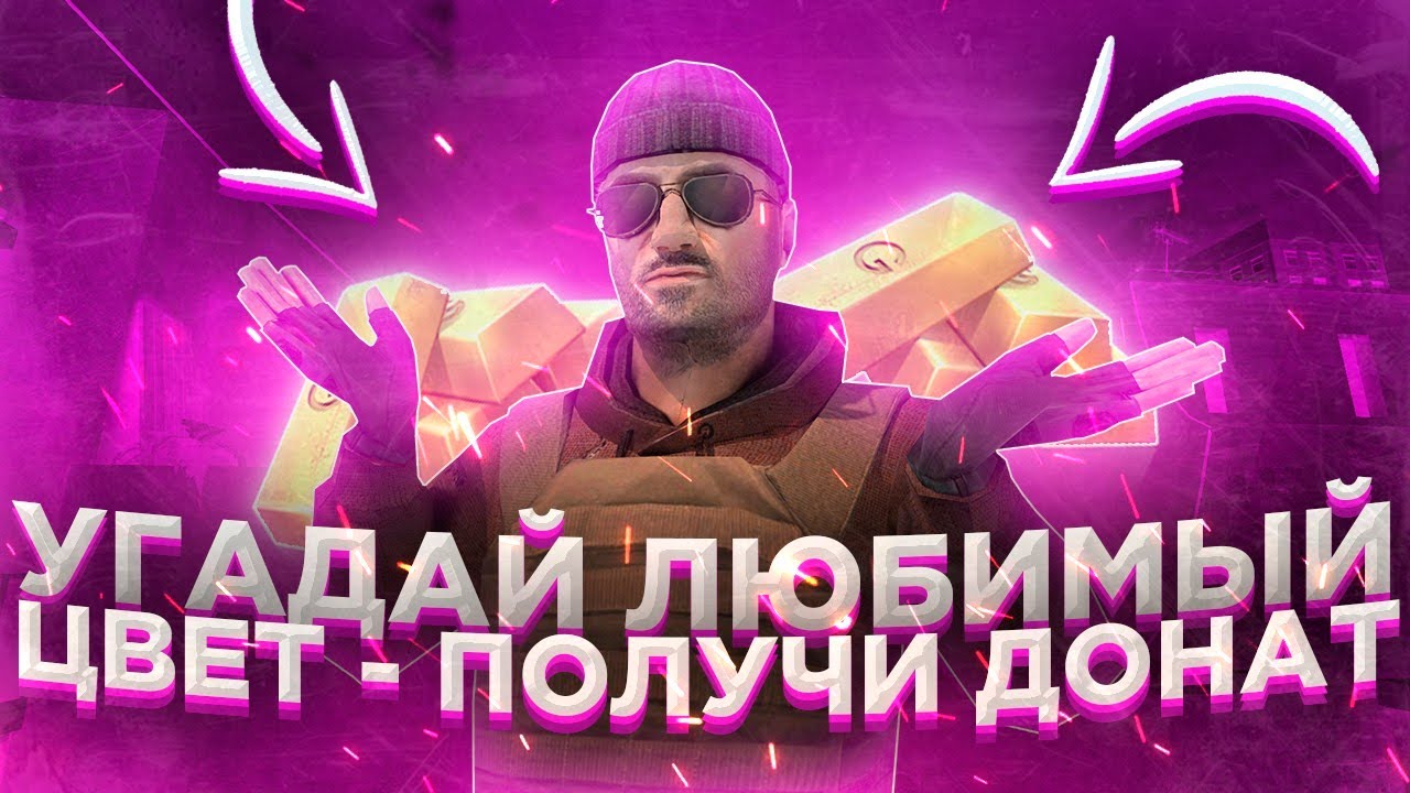 Получить донат в standoff 2. Заработай на донат. Как получить донаты Standoff 2. Тик так стандофф 2. Пиарь - получай донат.