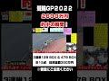 【超高額配当】２６００万円的中！？競輪GP２０２２でハッチャンがついにYOUTUBEライブ最高額配当を...　#競輪 #競輪ライブ #競輪グランプリ