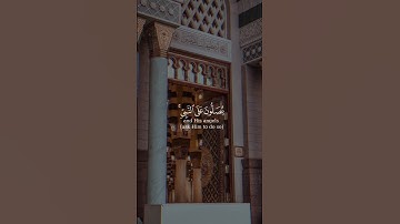 {إِنَّ اللَّهَ وَمَلَائِكَتَهُ يُصَلُّونَ عَلَى النَّبِيِّ} تلاوة رائعة ارح سمعك #قرآن #قرآن