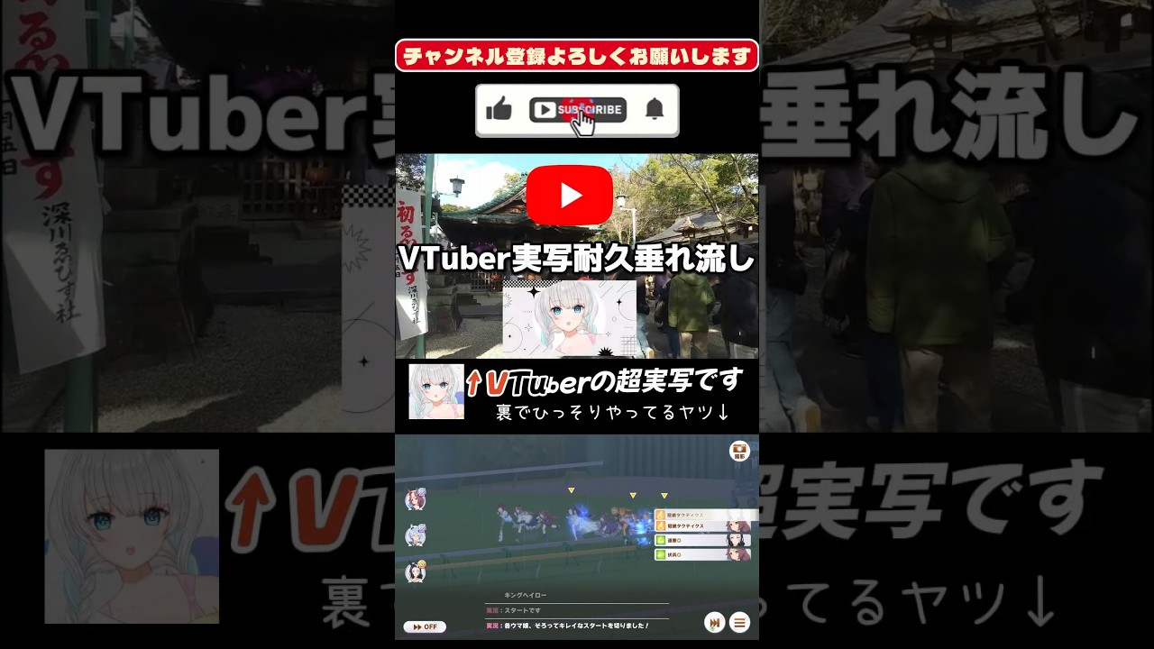 VTuberの超実写でやるVtuber #shorts