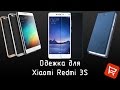 Два чехла и защитное стекло на Xiaomi Redmi 3S с Aliexpress