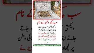 The Ultimate Sacrifice: Tariq Aziz's Hearttouching Message for Pakistan