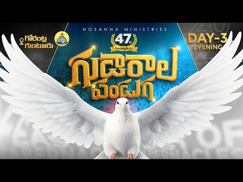 ?9-3-2024 || DAY-3 EVENING 47వ గుడారాల పండుగ ॥ HOSANNA MINISTRIES 47th FEAST OF TABERNACLES|| #live