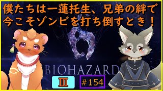 【Biohazard6‐3】生還するために今日も僕たちはゾンビを倒す※ネタバレ注意