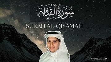 SURAH AL-QIYAMAH | UMAR AHMED سورة القيامة | عمر أحمد |#islamicvideo #surahqiyamah #youtube #viral