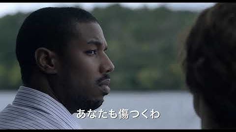 映画『黒い司法 0%からの奇跡』30秒予告 大ヒット上映中