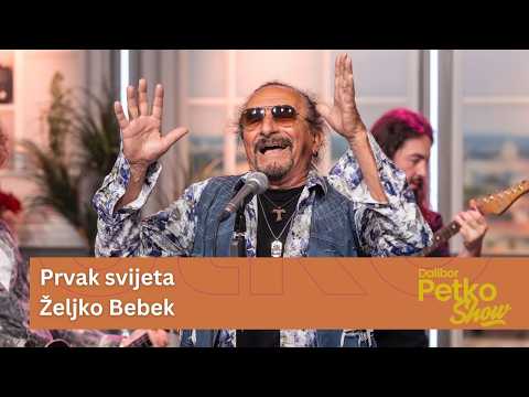 Prvak svijeta - Željko Bebek | Dalibor Petko Show | CMC TV