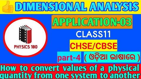 59.Class-11:dimensional analysis,part-4*convert a physical quantity from one system into another.