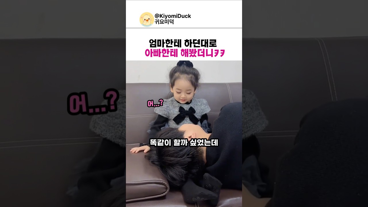 엄마와 아빠의 온도차