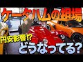 ライトウェイトスポーツカーは最高だけど...ケータハム、今買ってソンしない？　中年と中古車　#ケータハム　#スーパーセブン