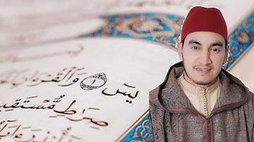 سورة يس بصوت القارئ محسن بن أحمد غشوي