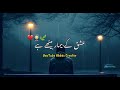 Very Emotional Poetry in Urdu| Ishq Ke Bimaar Baithe Hain | Whatsapp Status Sad Poetry Abbas Creater