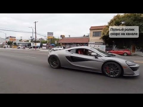 Собрали McLaren в Америке один из двух s570