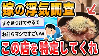 2Ch面白いスレこの飯どこの飯か知りたいんやけど