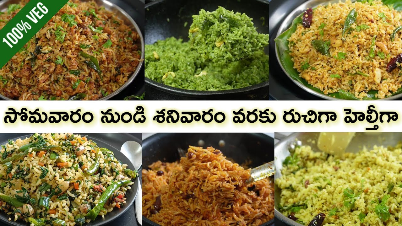 పిల్లలు లంచ్ బాక్స్ ఖాళీ చేయాలంటే వాళ్ళకెంతో నచ్చేలా ఈజీగా వారం అంతటికోసం high protein lunch recipes