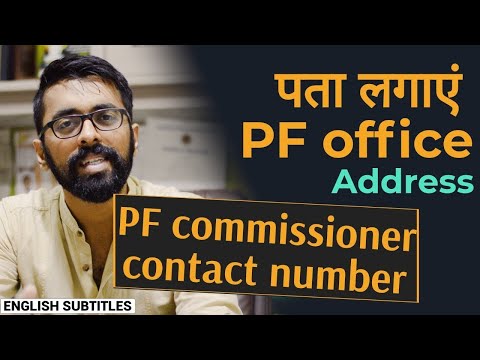 Find nearest EPF office, contact details of PF commissioner