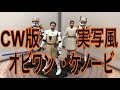 【クローンウォーズ】スターウォーズ フィギュア オビワン ・ケノービ アニメの姿を実写風に再現！