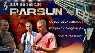 : :   PARSUN   |    |    