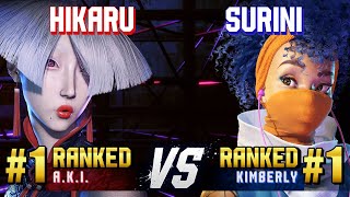 SF6 ▰ HIKARU (#1 Ranked A.K.I.) vs SURINI (#1 Ranked Kimberly) ▰ High Level Gameplay