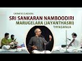 Carnatic music concert  marugelara  jayanthasri    sri sankaran namboodiri varnaviews