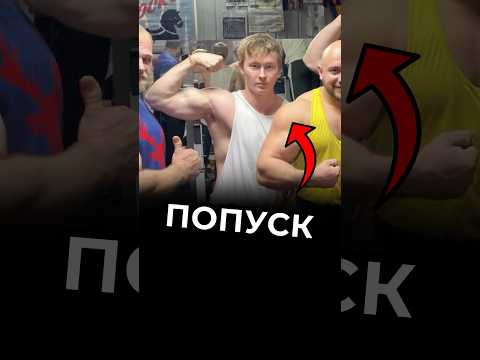 Друг-Паразит Смаева Ч.25 #варгунин #химик #фитнес #силовые #смаев #качалка #бодибилдинг