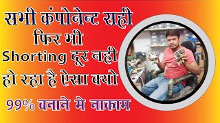 Heavels & Bajaj Induction Repairing || Raj Induction ||