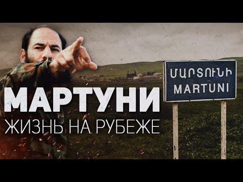 Мартуни 2022 - Жизнь После Войны |  Арцах Нагорный Карабах Армения