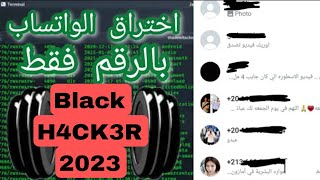 HOW TO BANNED WHATSAPP NUMBER 2023 طريقة حظر أي رقم واتساب