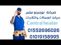 صيانة تورنيدو 01552696026 رقم خدمة عملاء تورنيدو 