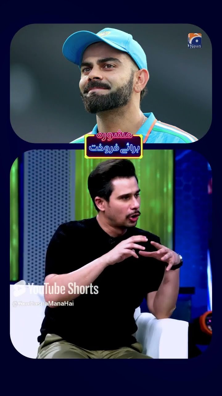 Advise for Babar Azam, Shaheen Afridi \u0026 Virat Kohli!   #nomanali #tabishhashmi #hasnamanahai #shorts