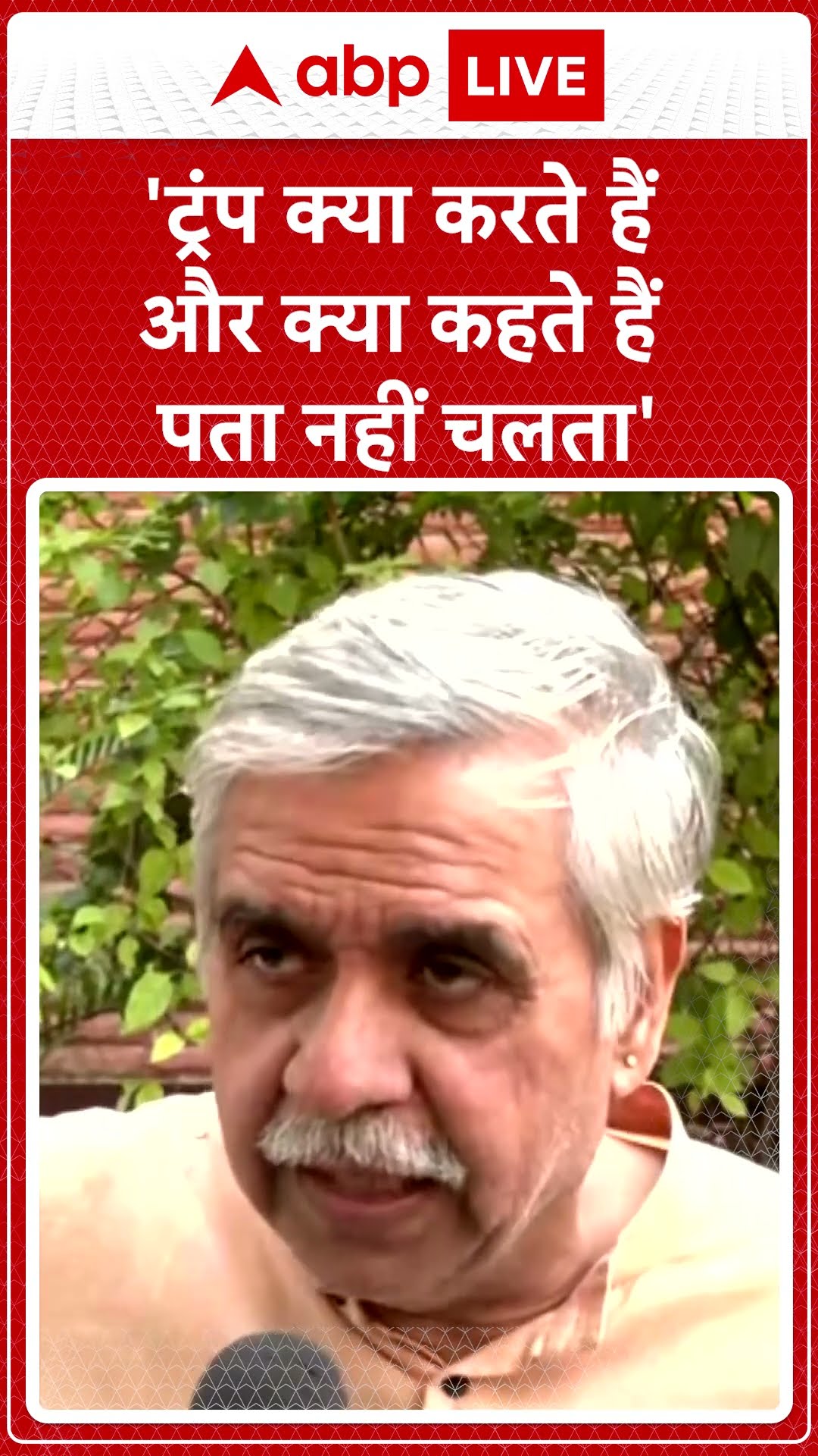 'ट्रंप क्या करते हैं और क्या कहते हैं पता नहीं चलता' | Sandeep Dikshit
