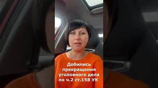 КРАЖА  статья 158 УК РФ