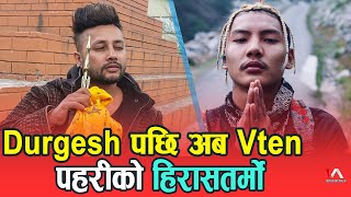 Durgesh Thapa पछि अब Vten पहरीको हिरासतमा | यसो भने दुर्गेश थापाले यो बारे