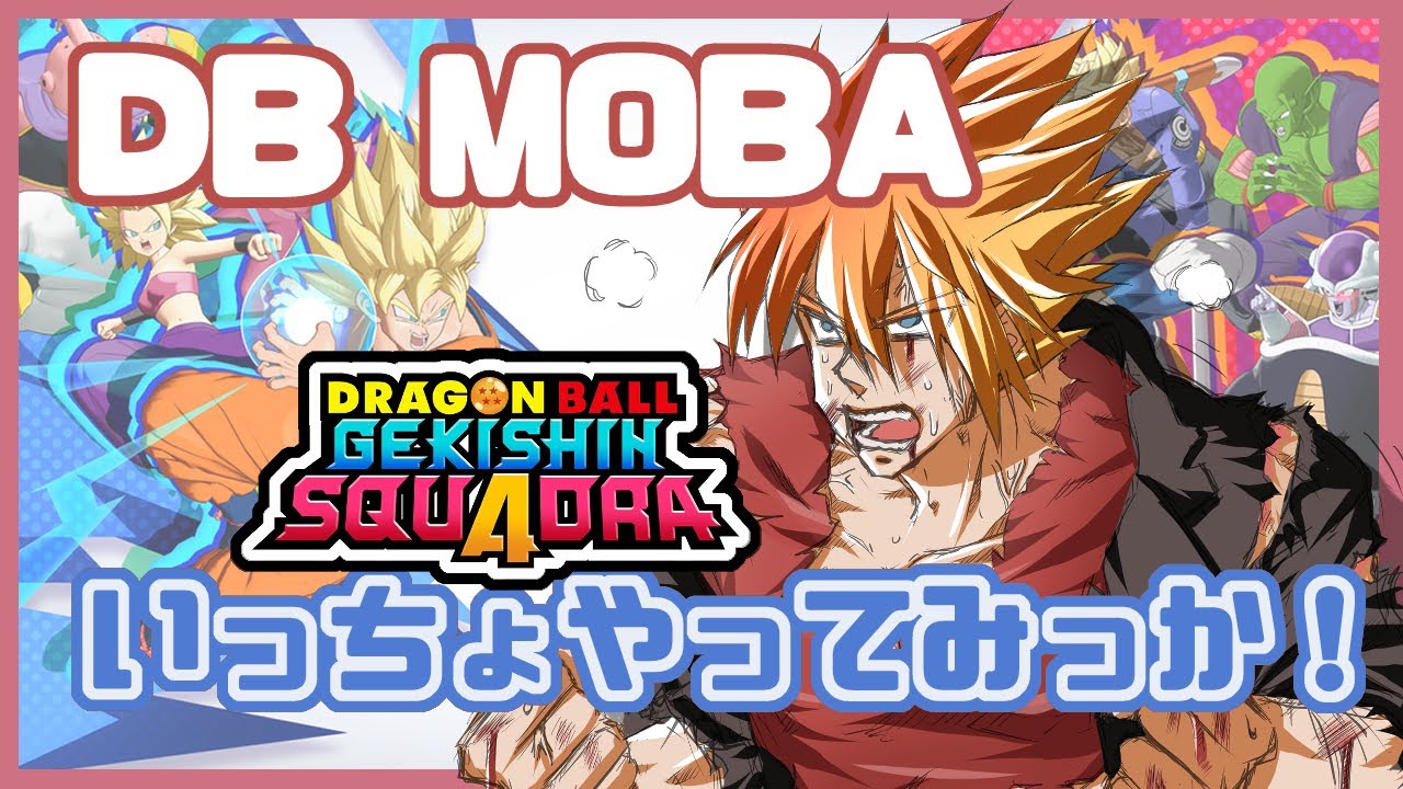 ドラゴンボール】残念だったな…今だしているのが全力なのだ……【#ゲキ