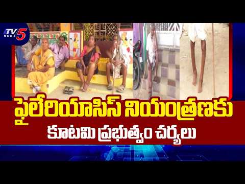Alliance Govt gears up for control filariasis in Manyam district  | TV5 News - TV5NEWS