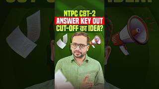 RRB NTPC CBT 2 Answer Key 2025 | NTPC CBT 2 Answer Key Out | NTPC CBT 2 Cut Off Update
