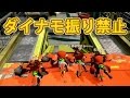 【スプラトゥーン】全員ダイナモで振り縛り【実況】Splatoon