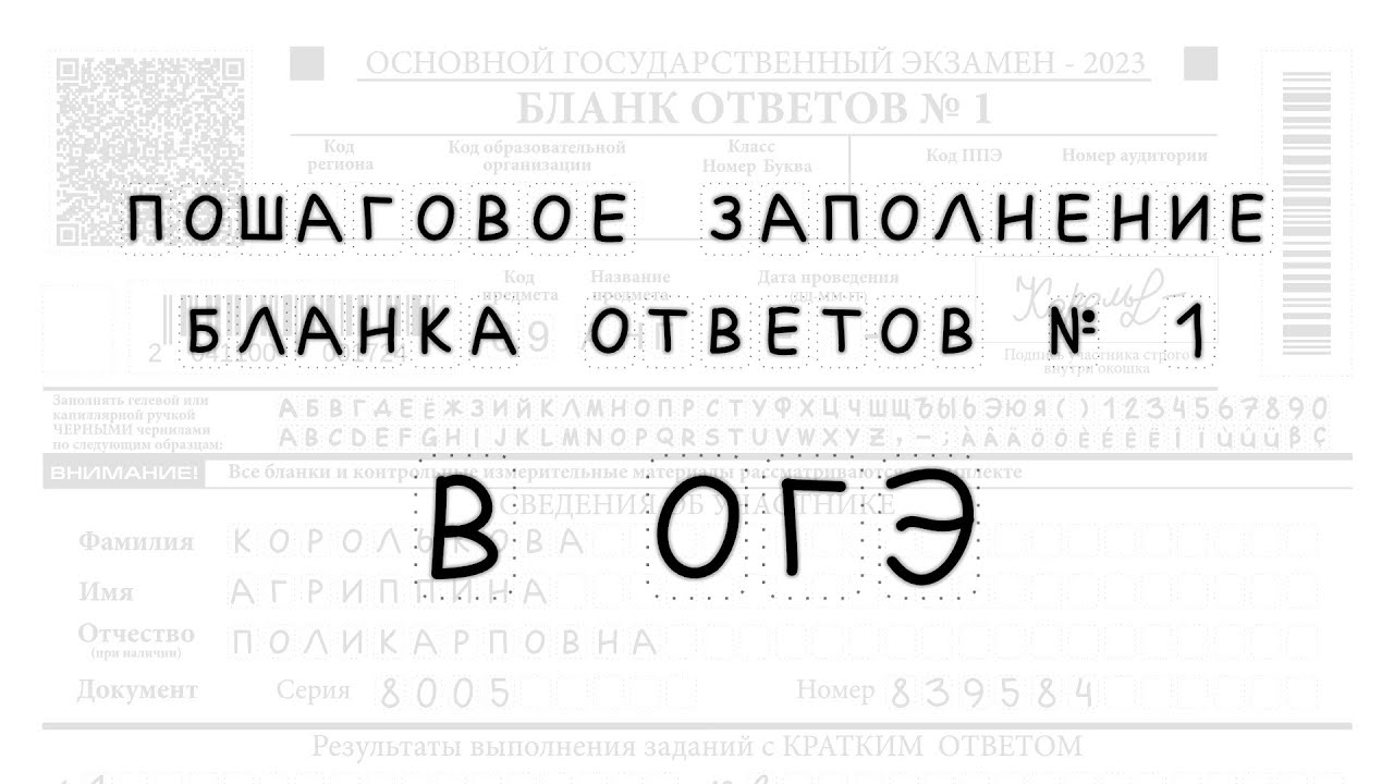 Получите бланки ответов на ОГЭ по английскому языку 2024: скачать ...