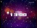 Реклама и анонсы ИНТЕР 07.01.2009 ч.1 + Региональная реклама Луганск
