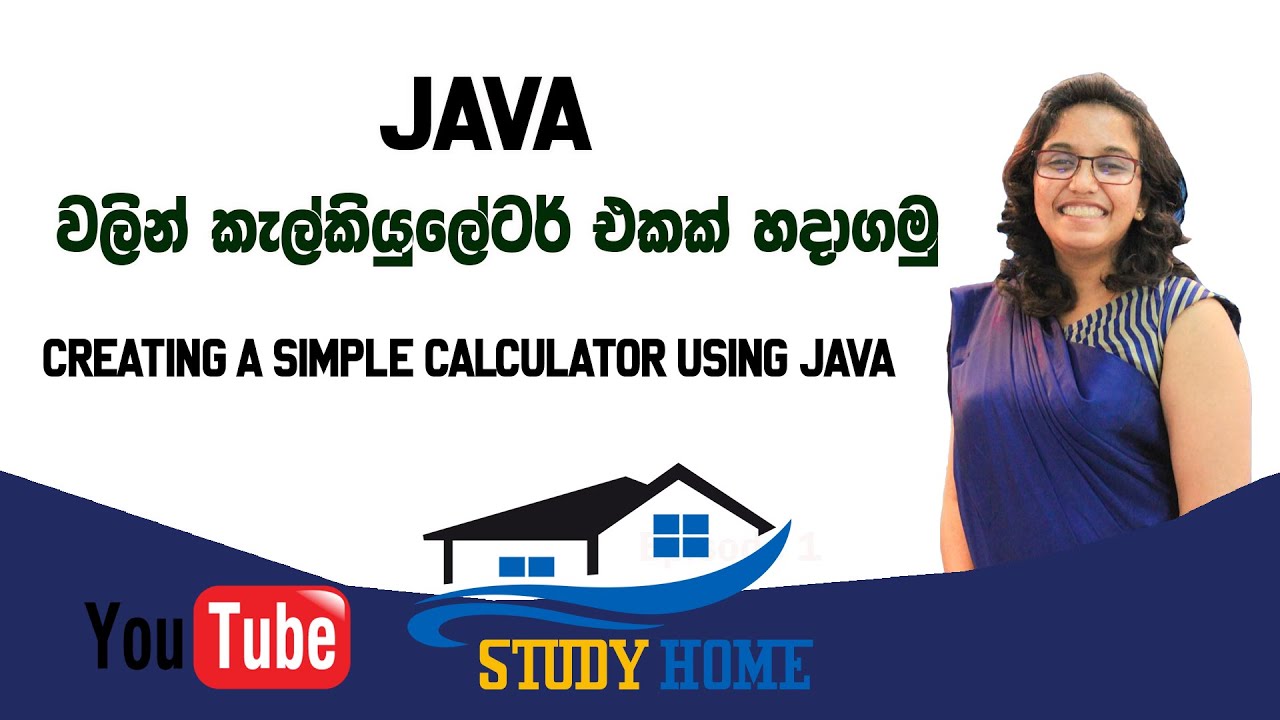 Creating a simple calculator using Java - YouTube