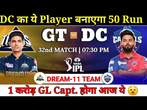 Gujarat Titans vs Delhi Capitals Dream11 Team || GT vs DC Dream11 Prediction || IPL 2024