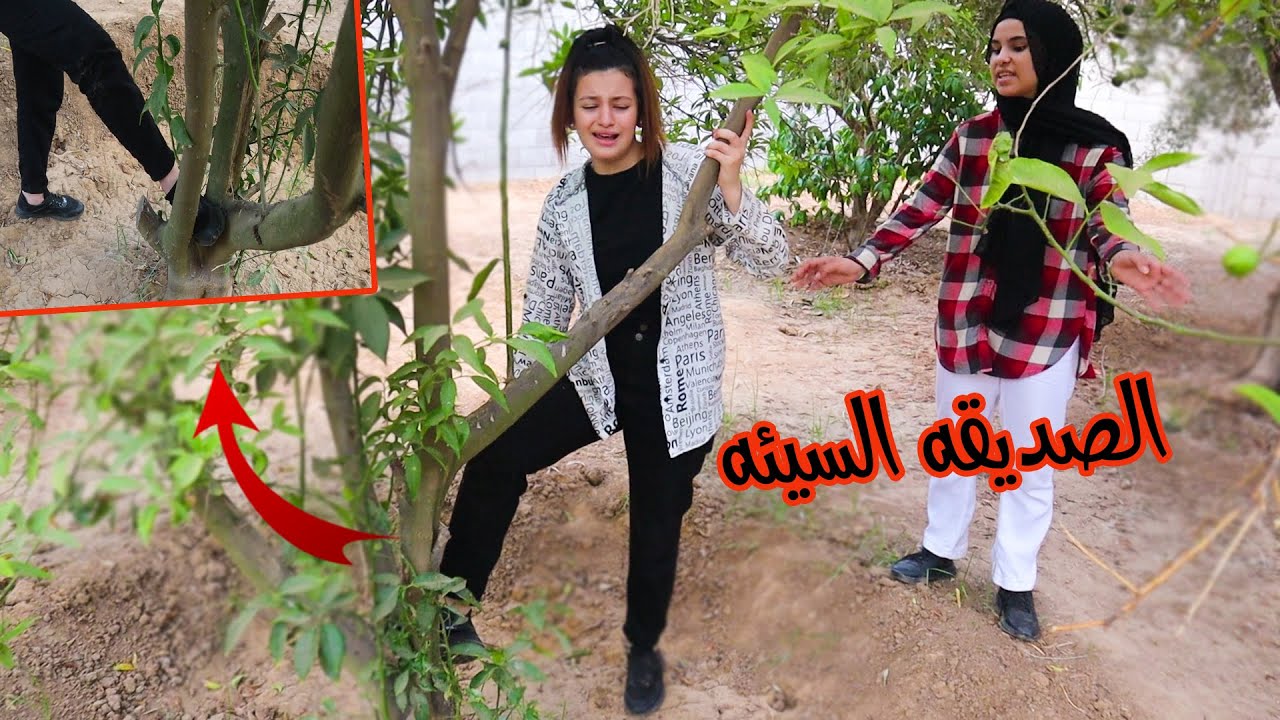 بنت صغيره وصديقتها السيئة - شوف حصل ايه!!