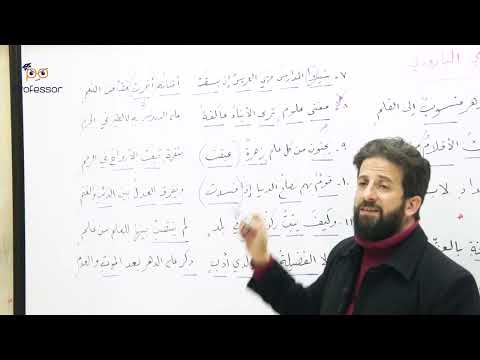 إعراب قصيدة  قوة العلم