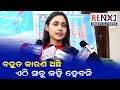 Sun mahiya  music album  actress priyanka pandas reaction  bhubaneswar  renext ollynews